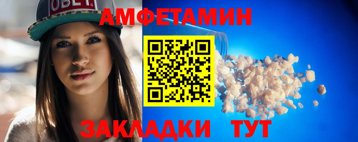 АМФ  Вход с VPN  Боровичи  Амфетамин VHQ  Амфетамин 