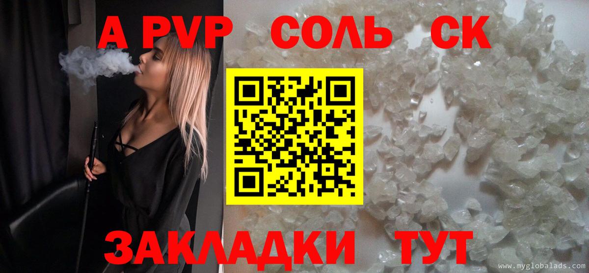 дарнет шоп  Вход с VPN  Боровичи  Альфа ПВП  А ПВП СК  А ПВП СК КРИС 