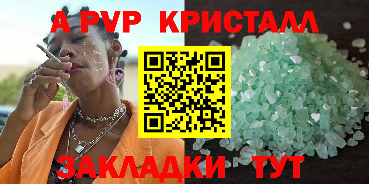 Alpha-PVP кристаллы Боровичи
