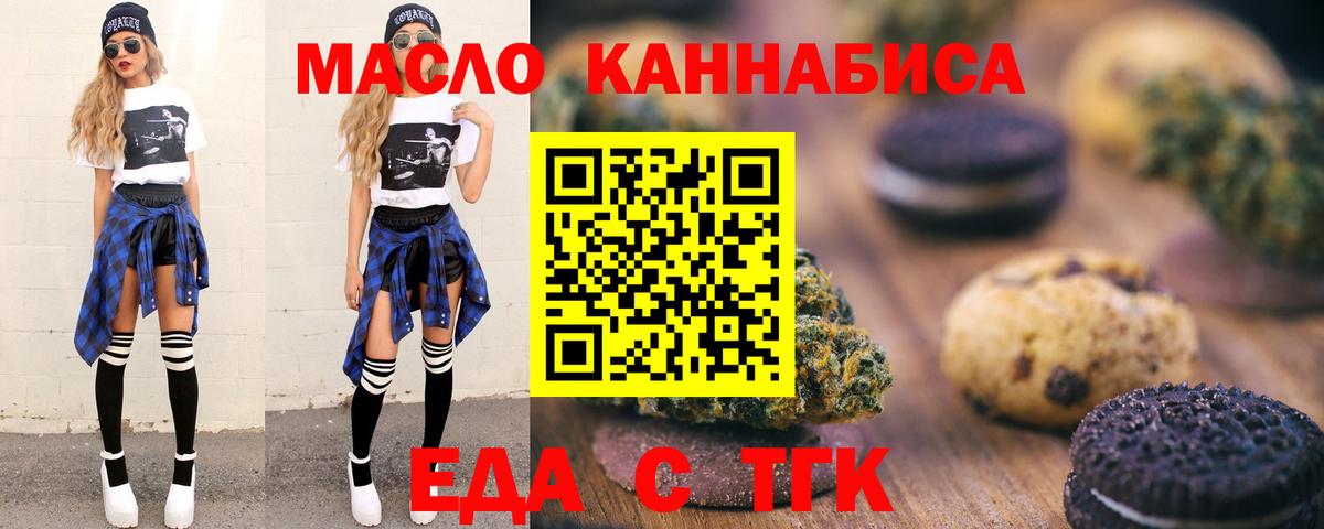 Canna-Cookies марихуана  Вход с VPN  Боровичи 
