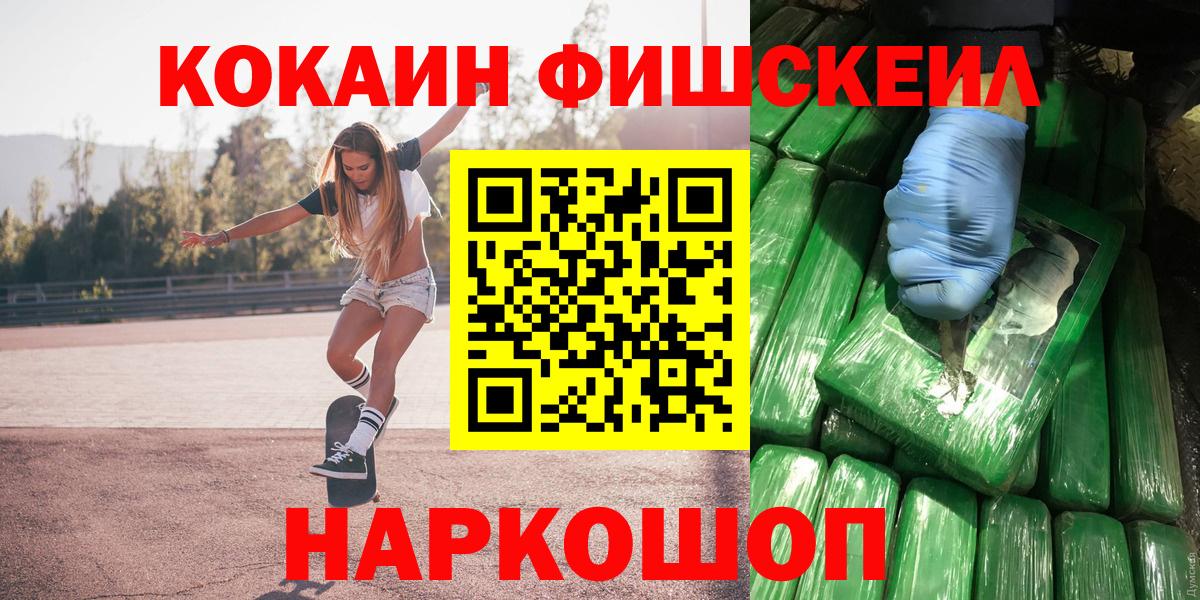 купить наркоту  КОКАИН Боливия  Вход с VPN  Кокаин Fish Scale  Боровичи 