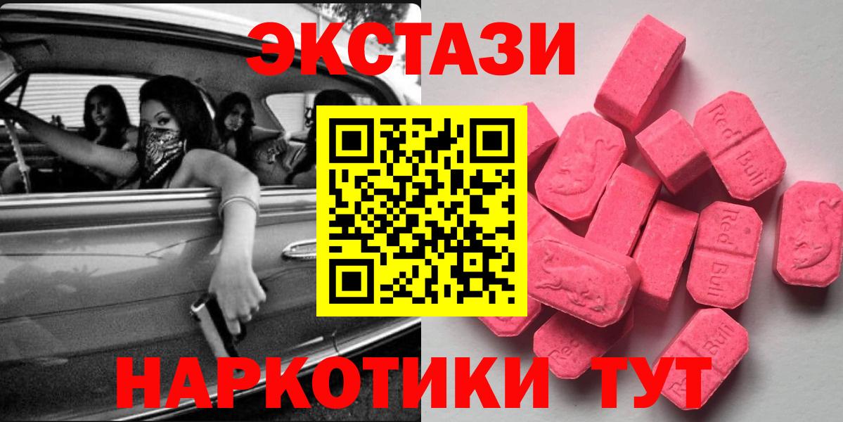 Экстази Punisher  Вход с VPN  Боровичи  ЭКСТАЗИ круглые 