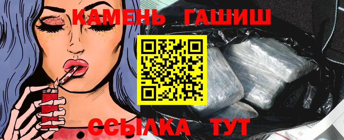 ГАШ Изолятор  Вход с VPN  ГАШИШ Premium  Боровичи 