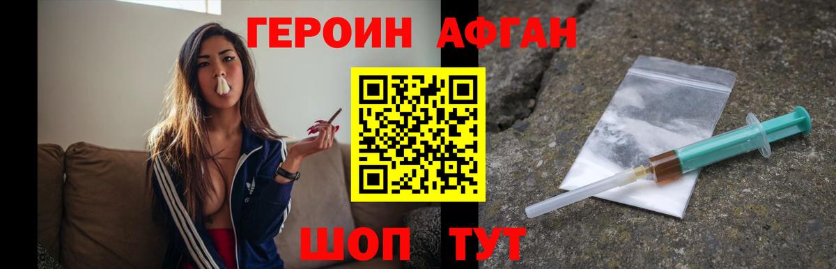 Героин Heroin  Вход с VPN  ГЕРОИН  Боровичи 