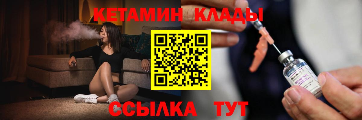 Боровичи  hydra как войти  Вход с VPN  КЕТАМИН VHQ 