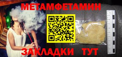 таблы Апшеронск