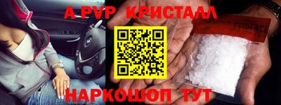 таблы Апшеронск