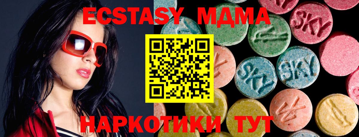 Боровичи  МДМА crystal  MDMA  МДМА VHQ  Вход с VPN 